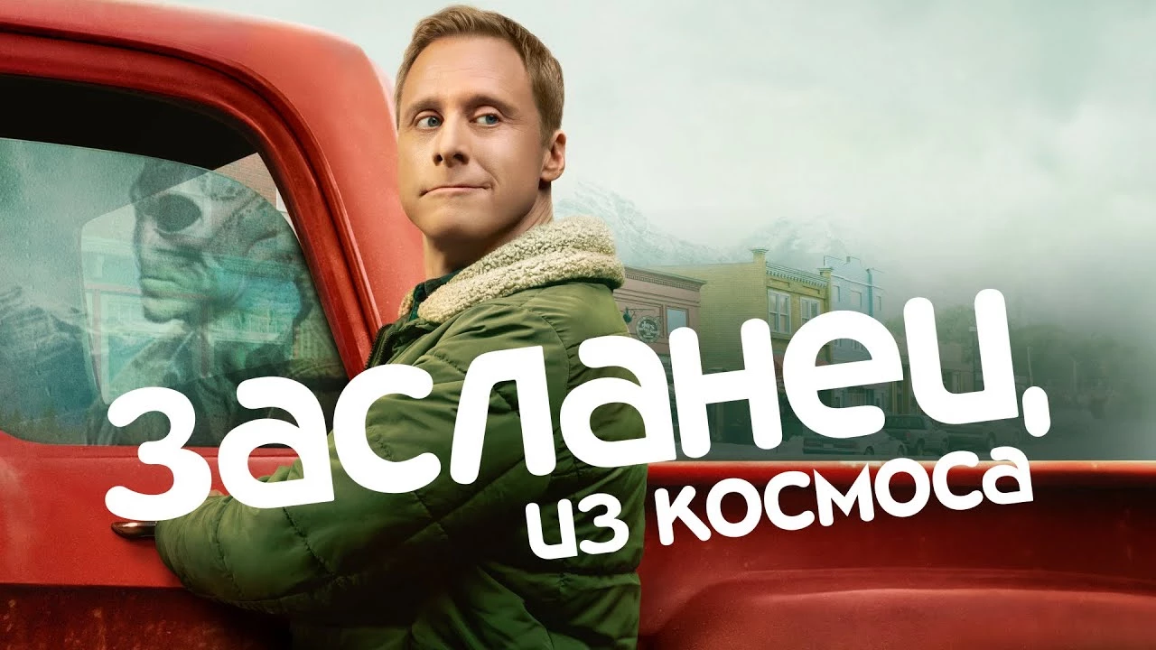 Трейлер сезона